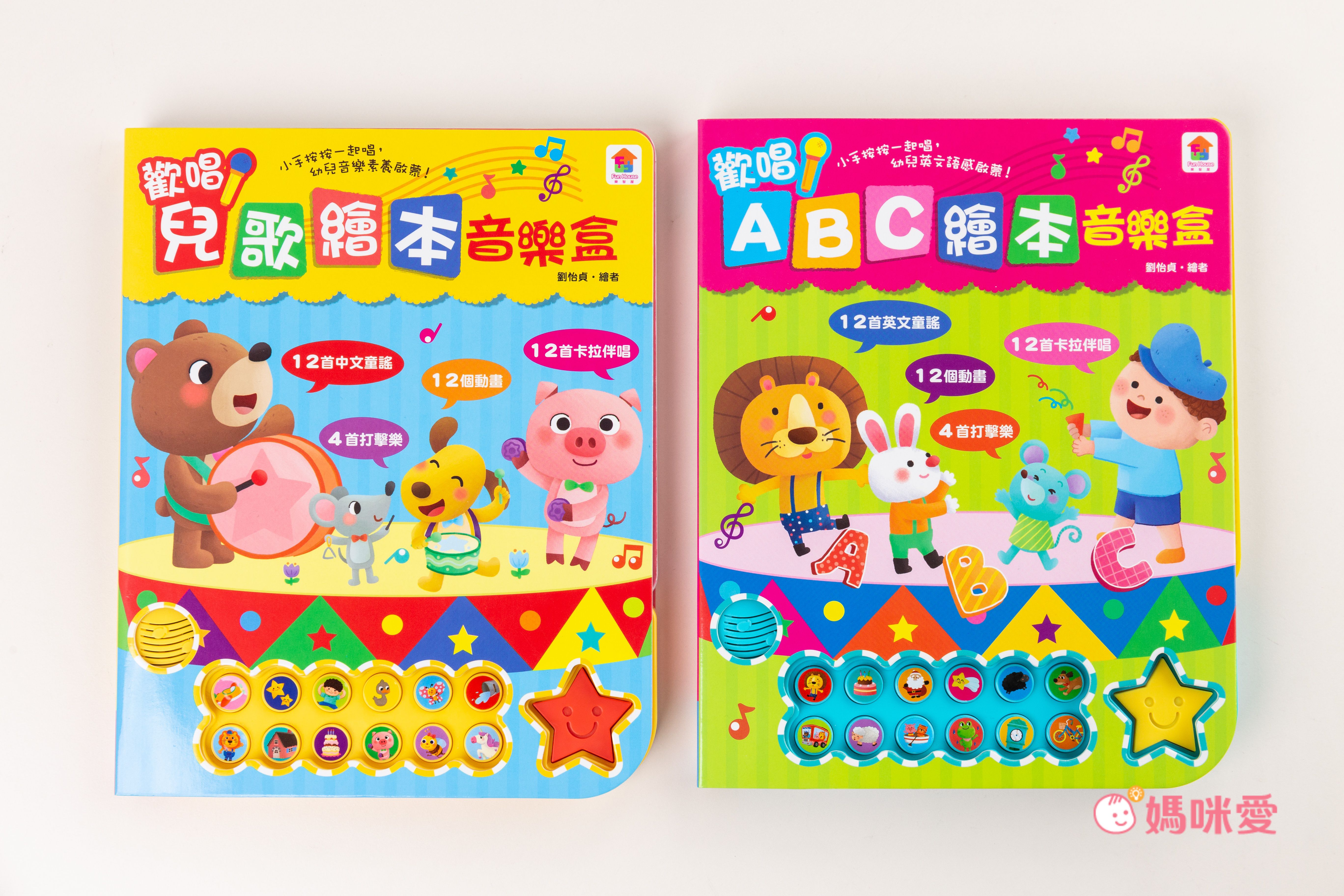 音樂素養啟蒙首選！【双美歡唱音樂盒】從小開始培養✓