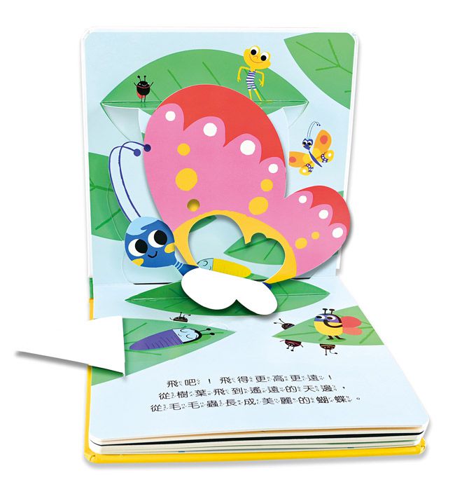 寶貝立體翻翻書(全套4冊)