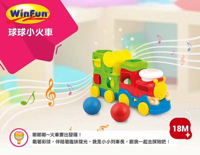 WinFun 智能聲光玩具♛【媽咪愛獨家】獨家滿額贈超值好禮！