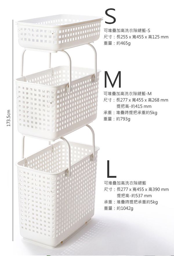 日本 LIKE IT - 可堆疊加高洗衣隙縫籃 (L)