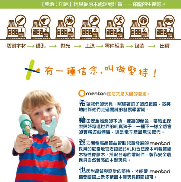 台灣 Mentari - 工程吊車高架軌道組