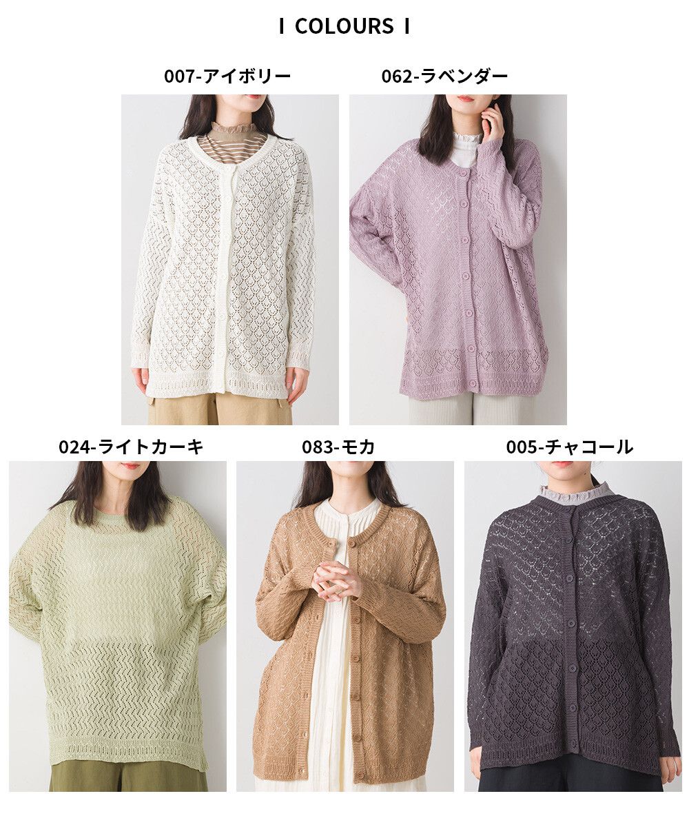 日本女裝代購 - 2WAY幾何鉤針編織薄外套-石墨灰