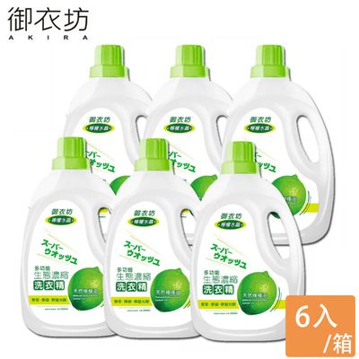 御衣坊 - 檸檬水晶濃縮洗衣精2000mlx6瓶
