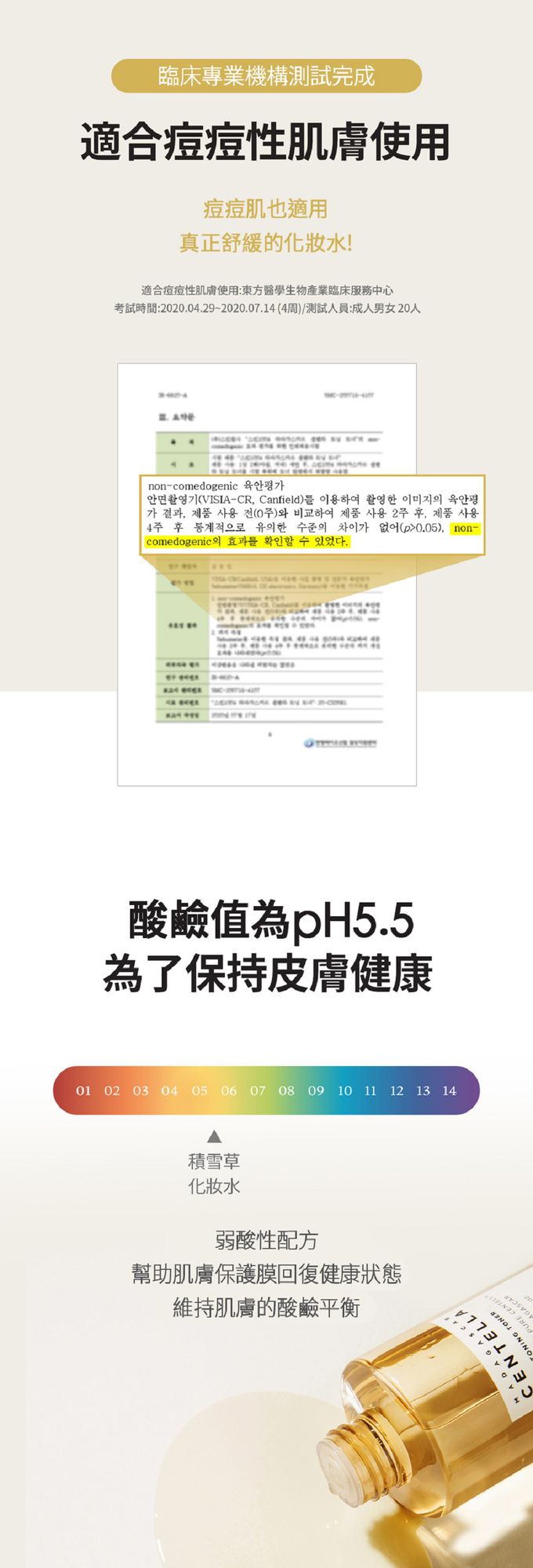 SKIN1004 - 馬達加斯加積雪草-化妝水 (單入)-400ml