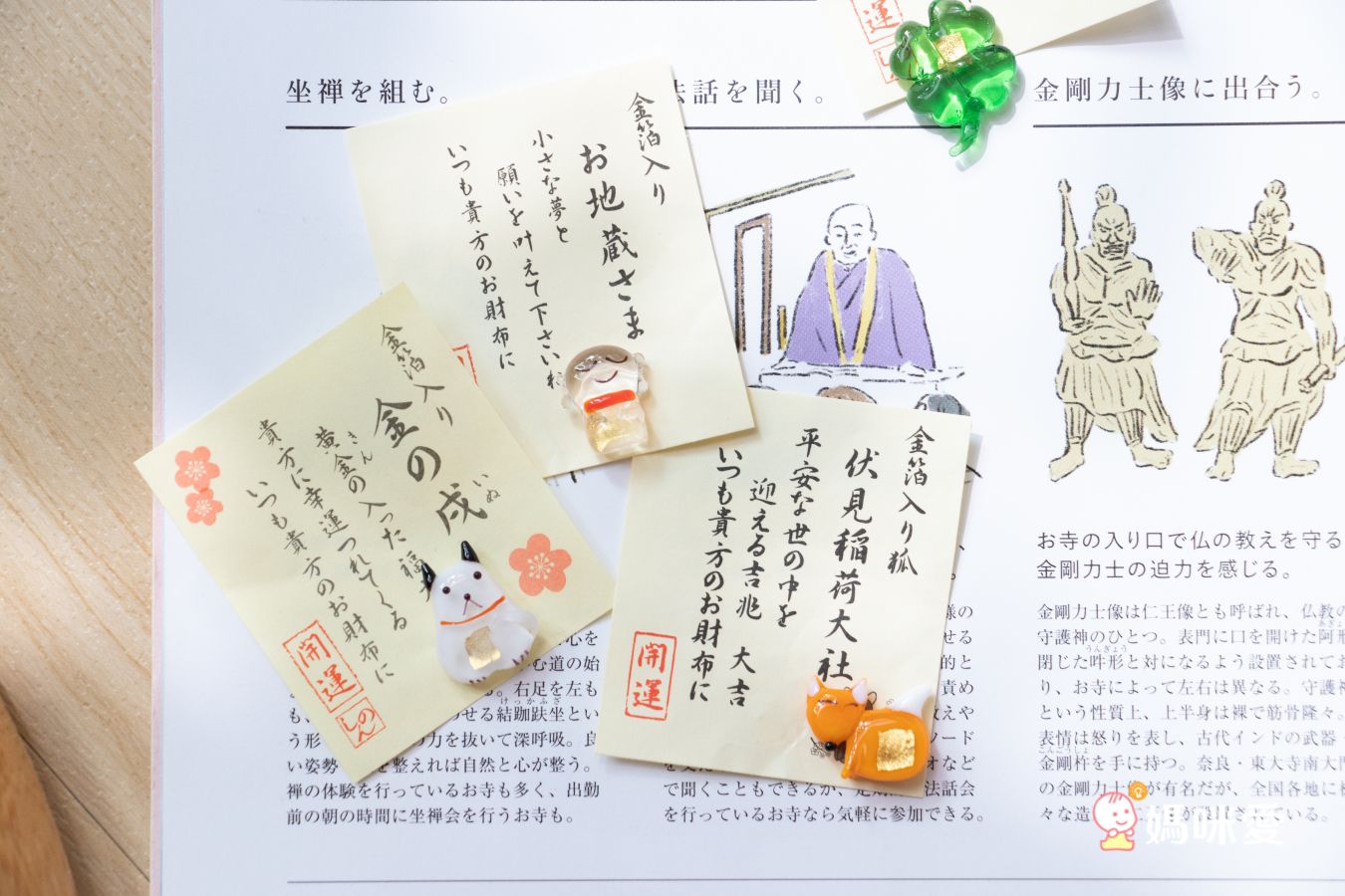 最後少量現貨！日本製錢包御守 金箔琉璃招財開運