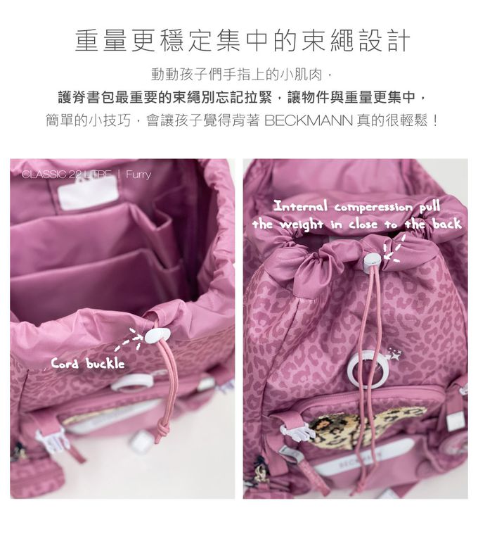 Beckmann - Classic 兒童護脊書包 22L - 光速Tiger