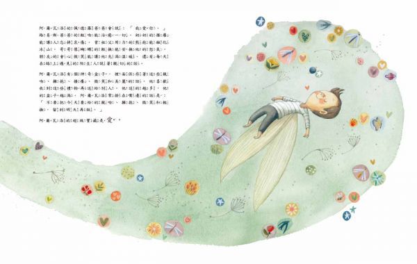 【自我探索繪本】我的超能力+我的超級寶藏