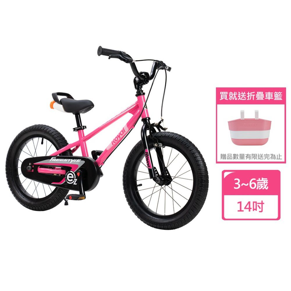 Royalbaby - 14吋EZ鋼架腳踏車(送折疊車籃)-粉色