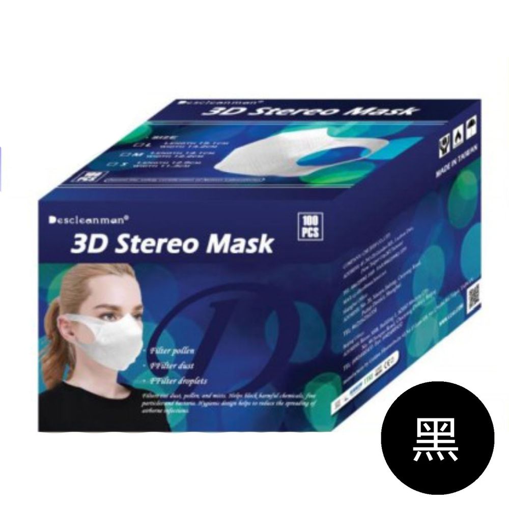 Descleanman® - 3D立體防塵霾成人口罩-黑-100pcs/盒 (非醫療用品)
