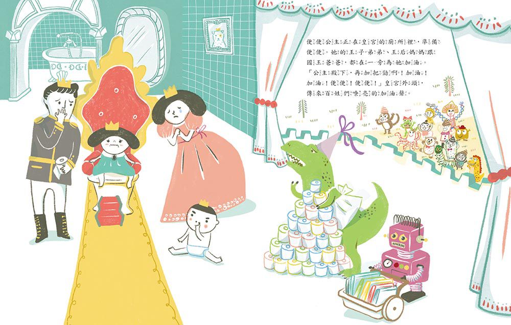 便便公主【品格教育繪本: 如廁訓練／生活習慣】