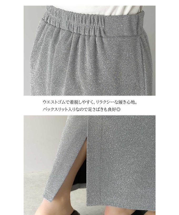 日本 Classical Elf - 時尚後開叉鬆緊銀蔥裙-黑