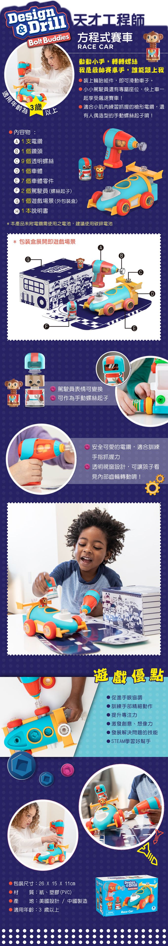 美國 Educational Insights - Design & Drill-方程式賽車