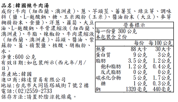 韓國四大名湯精選！神仙雪濃湯/牛肉辣湯/人蔘雞/牛骨湯