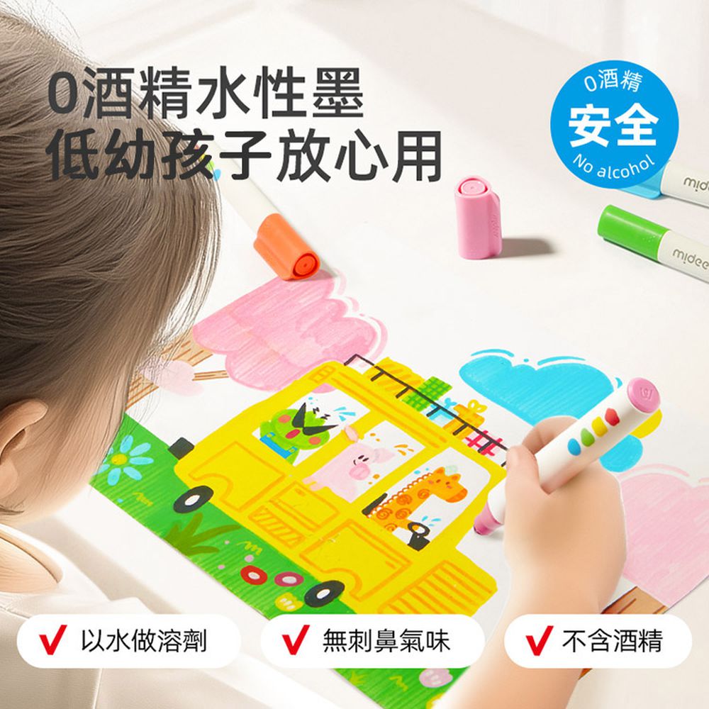 可洗彩色筆(36色)