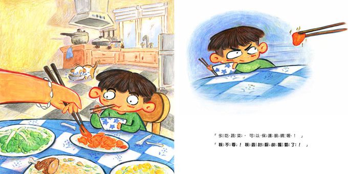 我不要戴眼鏡：保護眼睛很重要