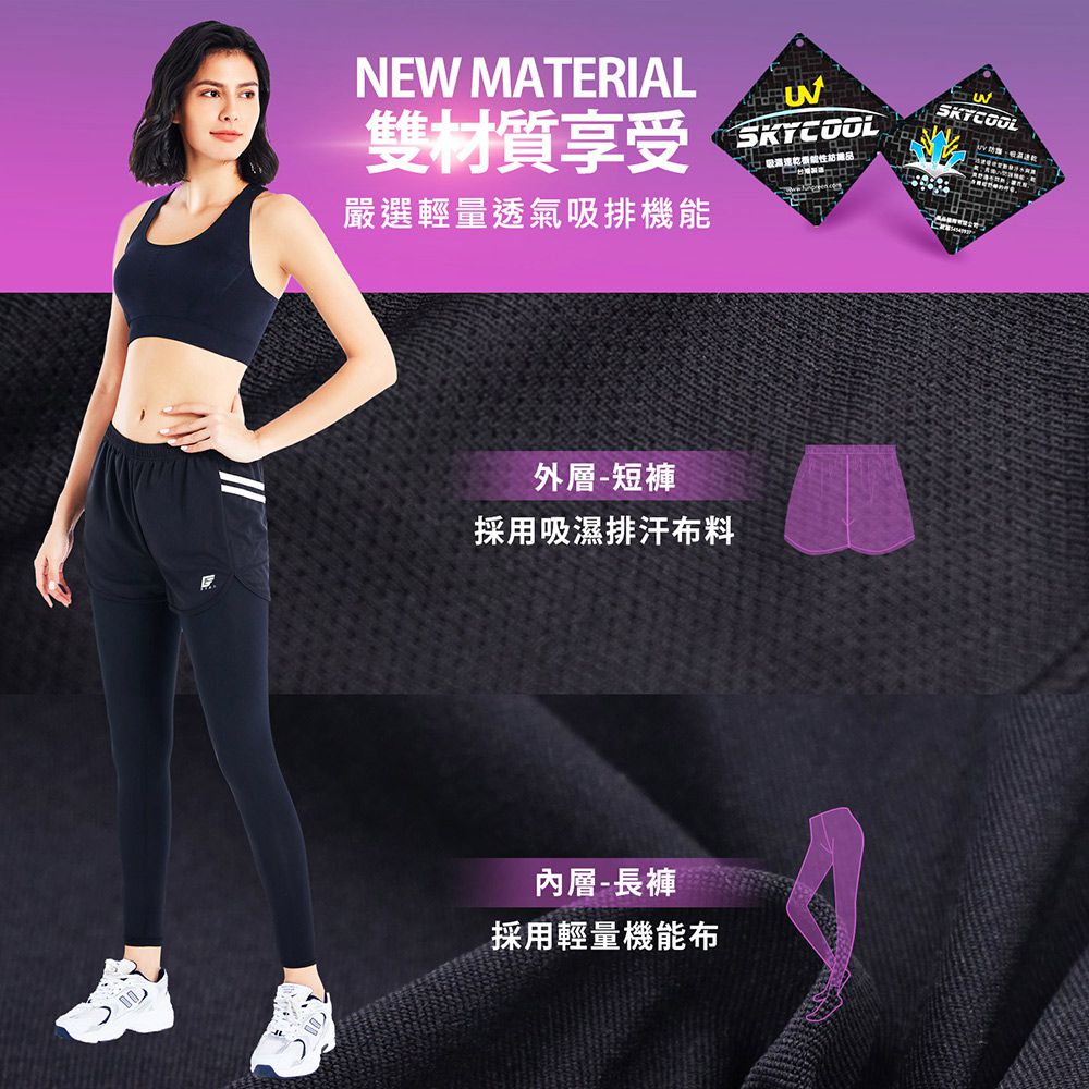 GIAT - 假兩件式吸排透氣運動臻愛褲-B斜條前袋款