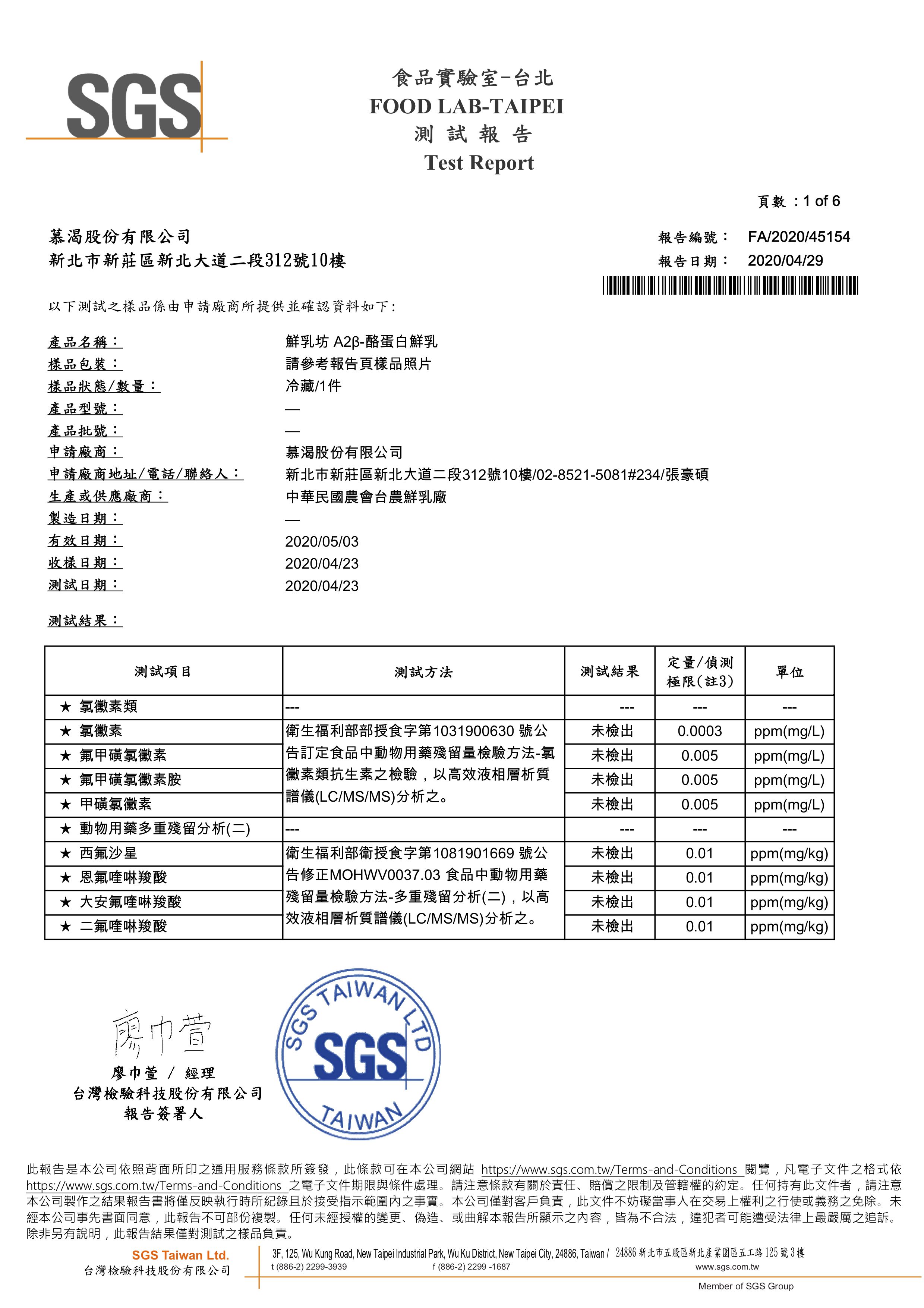 限時優惠！【鮮乳坊 A2β酪蛋白鮮乳】獸醫把關，貼近母乳好吸收