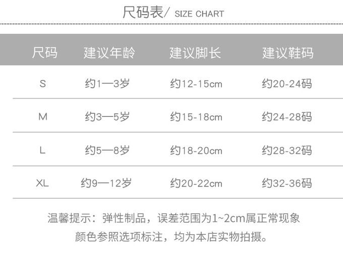 JB clothes - 五入一組-1163奶兔星球網眼襪
