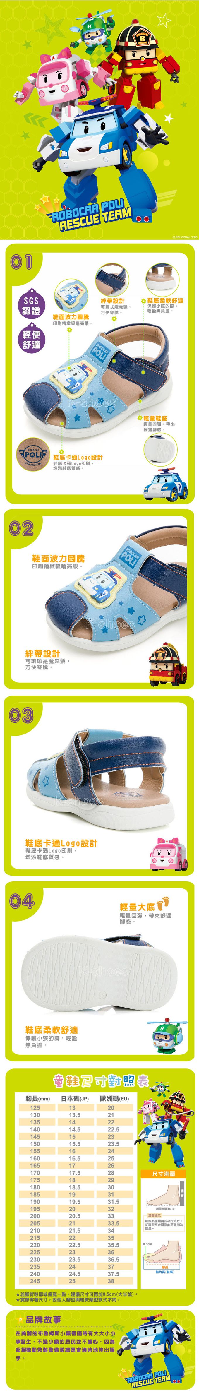 波力 - POLI 童鞋 寶寶涼鞋 POKT34066-大底柔軟舒適-藍-(寶寶段)