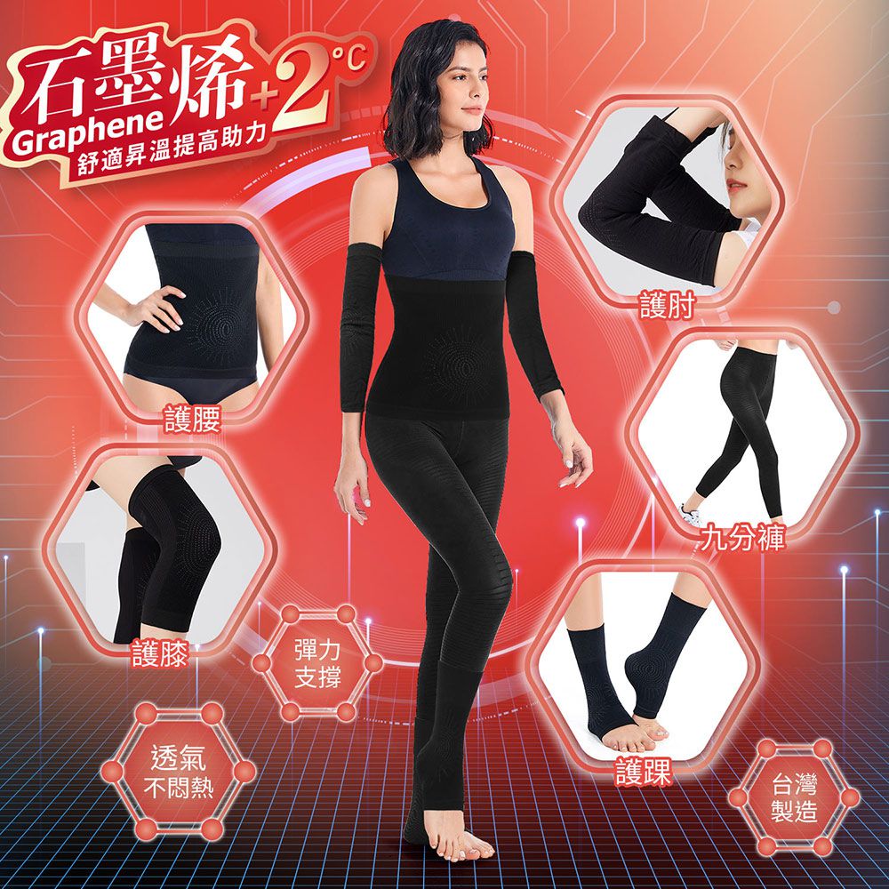 GIAT - 石墨烯遠紅外線護肘(一雙2支入) (FREE)