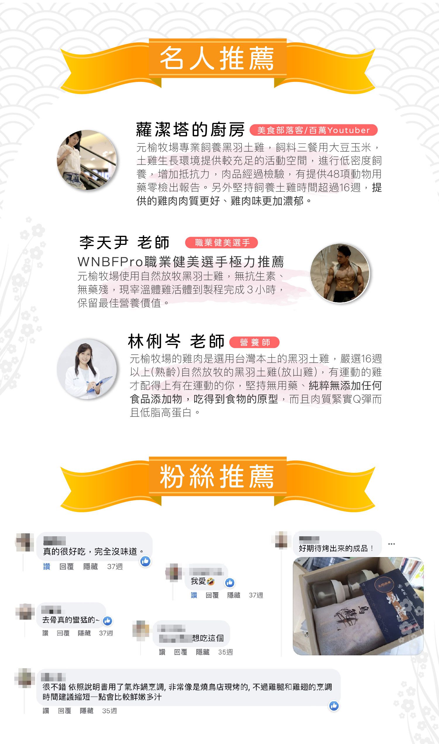 元榆牧場 - 【預購】燒鳥串燒-小資組合 (中秋烤肉禮盒/生鮮品)-去骨雞腿135g/3串x1+雞翅135g/3串x1+七里香135g/3串x1+雞肉丸120g/2串x1