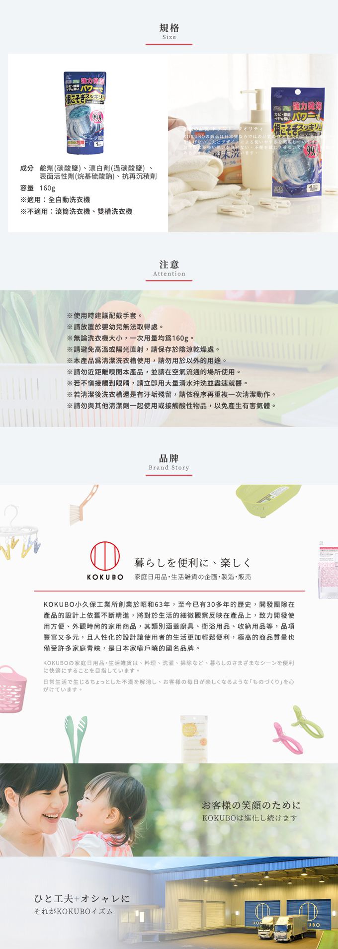 日本 小久保KOKUBO - 日本製強力酵素除菌消臭洗衣槽清潔粉(160g/袋)-3入