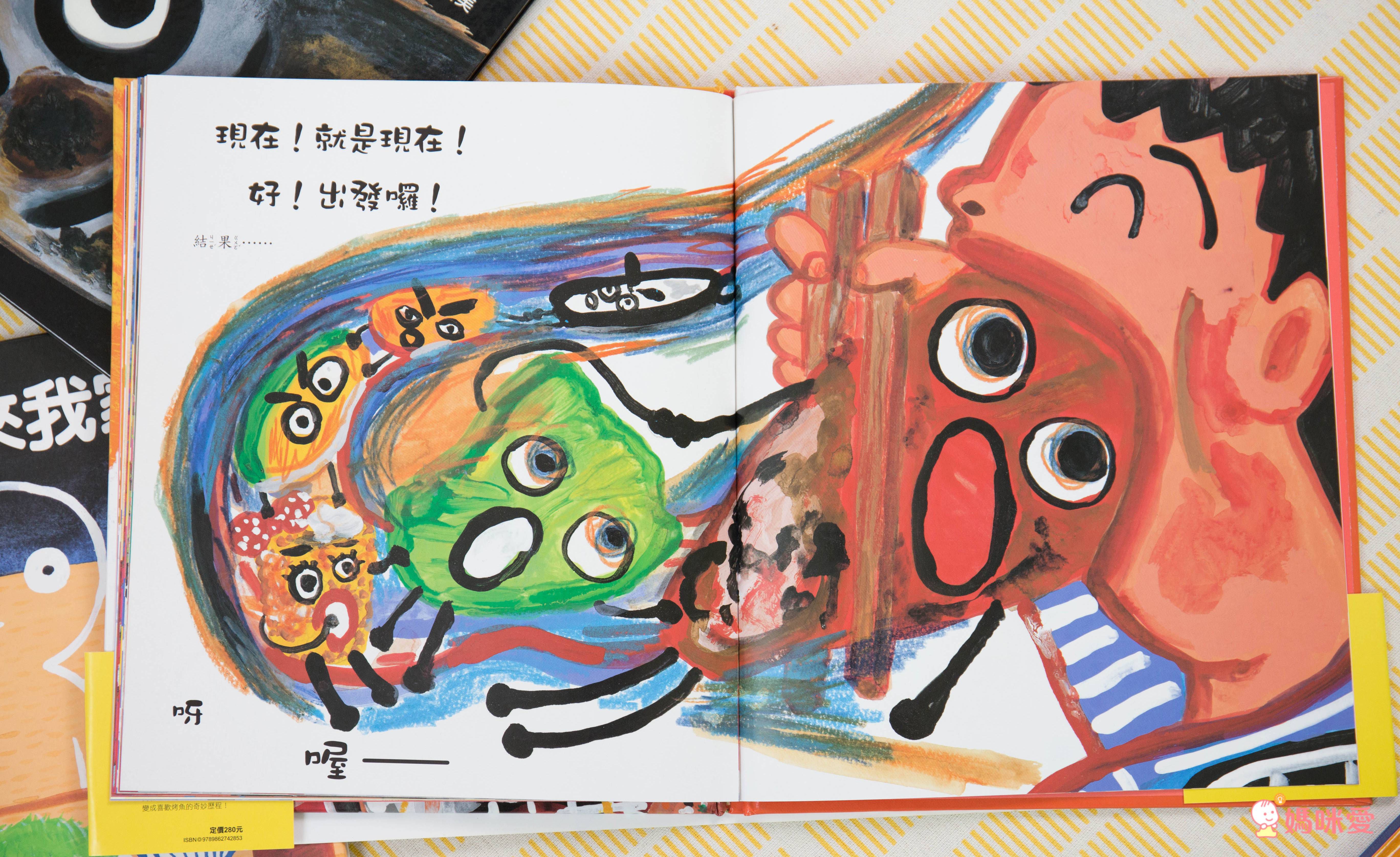 趣味繪本大集合♬ 超有特色的幽默畫風，讓親子共讀變得更有趣！