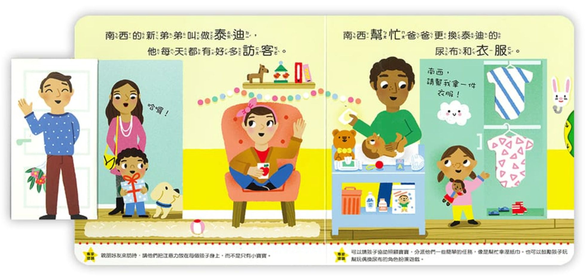 我會自己穿衣服