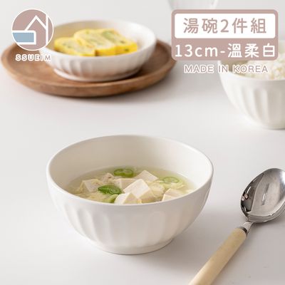 韓國 SSUEIM - Mild Matte系列溫柔時光陶瓷湯碗2件組13cm (溫柔白)