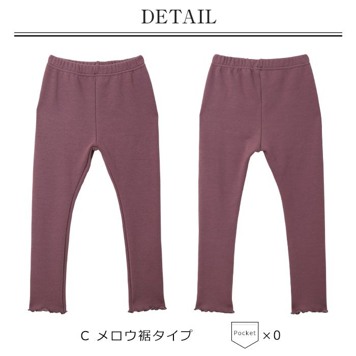 日本 TORIDORY - 極暖彈性裏起毛長褲-木耳褲管-灰粉