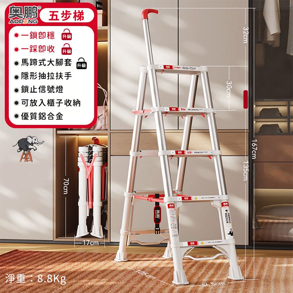 家用鋁合金伸縮五步梯 便攜折疊梯子