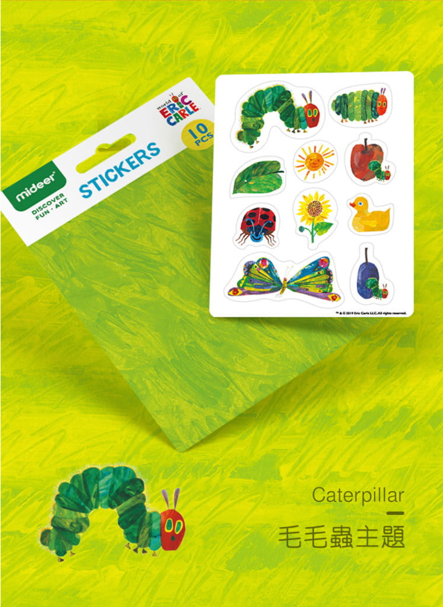 MiDeer - 棕色的熊彩色創作派對:組合內容-棕色的熊＋手指膏+好餓的毛毛蟲貼紙