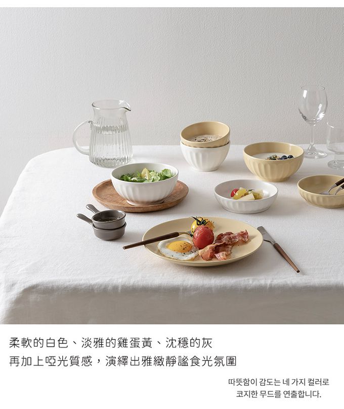 韓國 SSUEIM - Mild Matte系列溫柔時光陶瓷碗盤餐具9件組