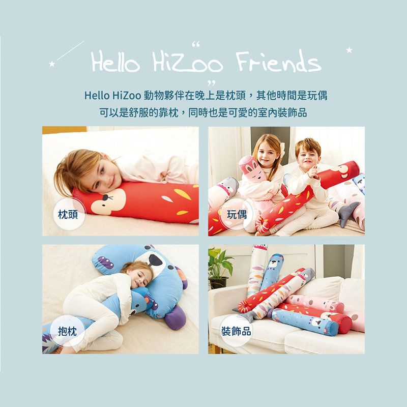 正韓Hello HiZoo - 純手工製多功能防蟎抗菌兒童長條抱枕/靠枕/睡眠輔助枕/側睡抱枕(小款)-守護熊