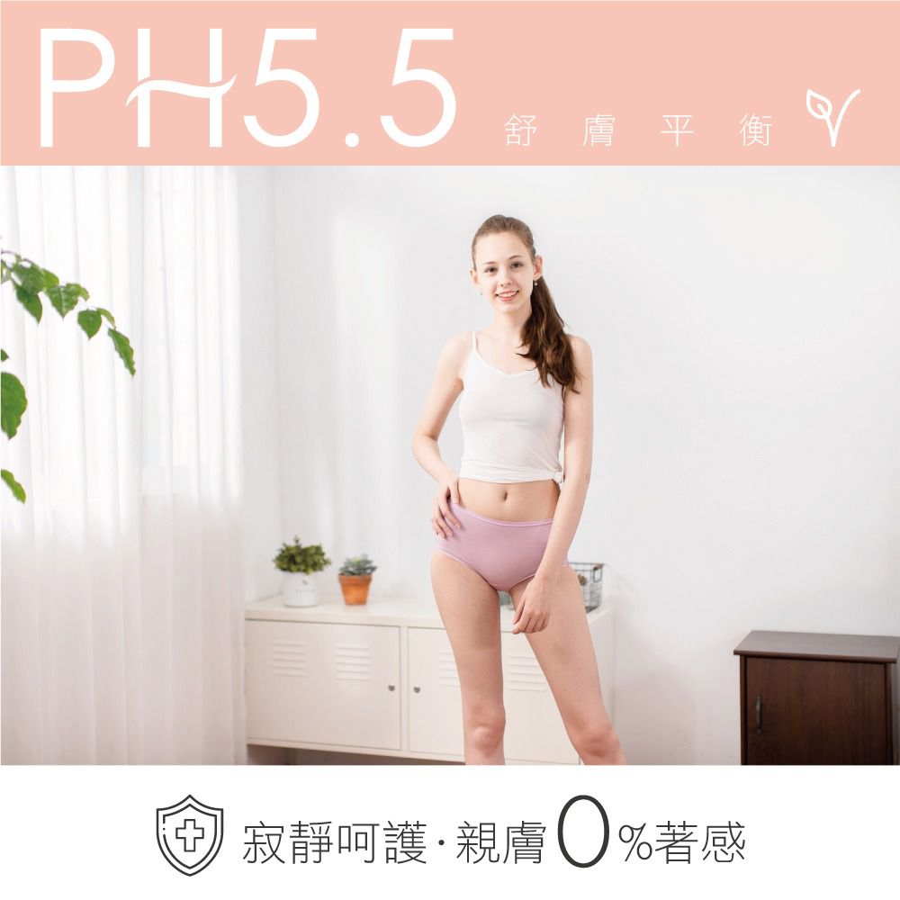 貝柔 Peilou - 天絲棉舒膚平衡女三角內褲-中腰-粉紅