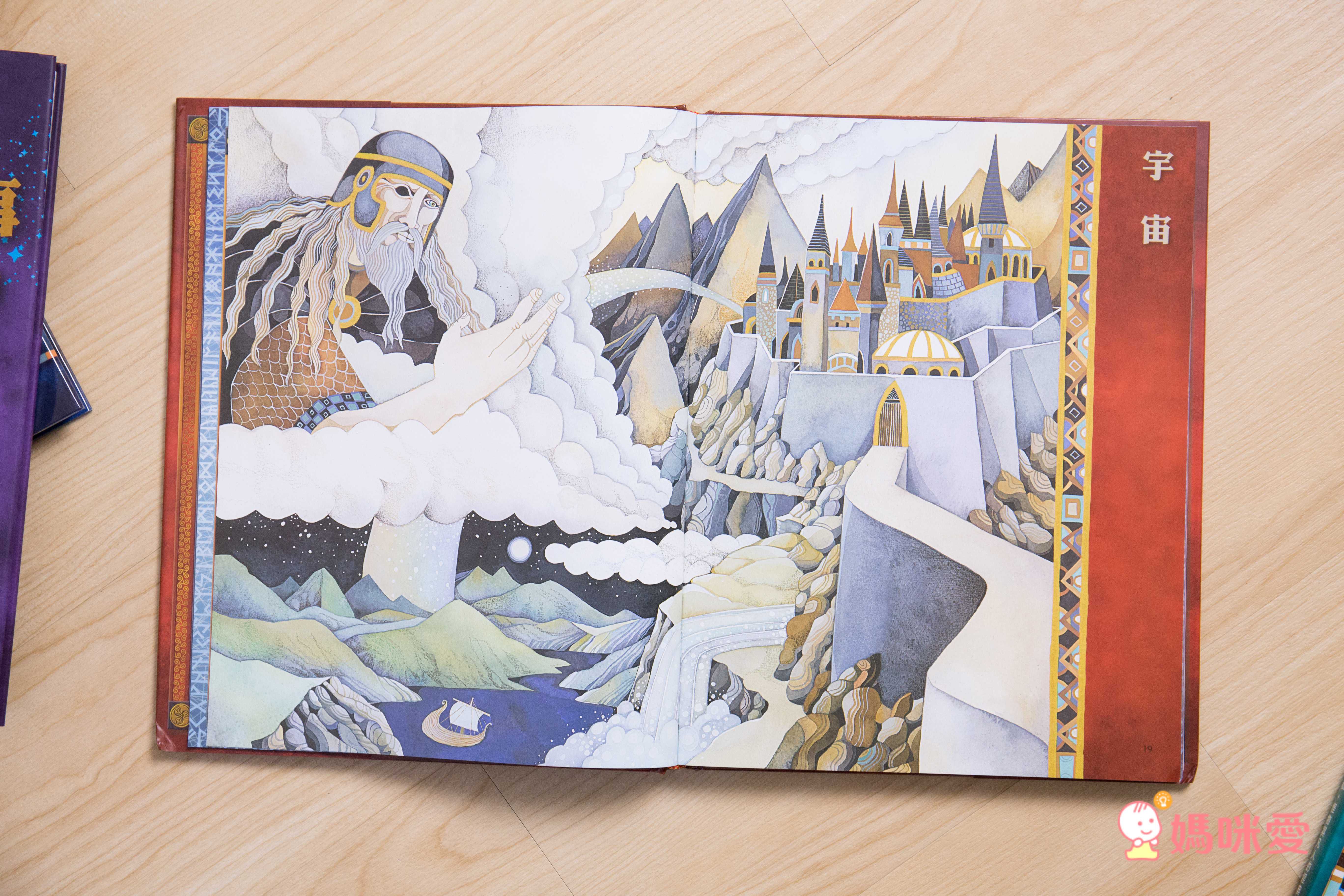 北歐神話故事：關於陰謀、詐術、情愛與復仇的故事 (精裝 / 192頁  / 全彩印刷)