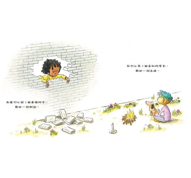 自信心建立繪本套組 (2書+30張信心遊戲卡)-精裝