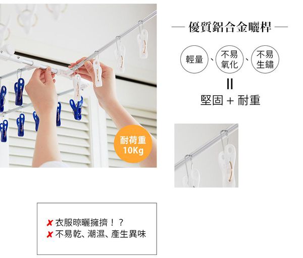 日本 菱形多桿晾曬架 萬用伸縮桿、置物架 多角度鋁製通風曬衣架