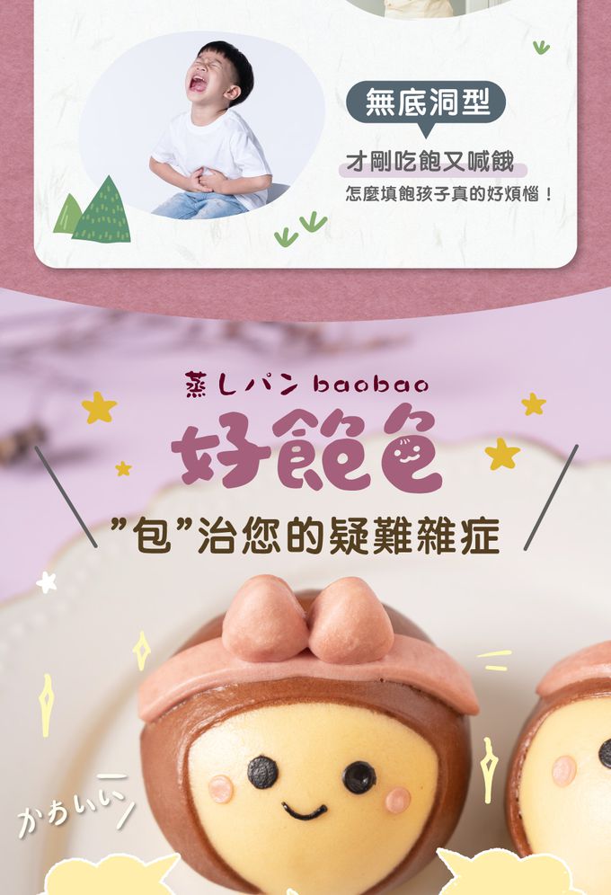 艾酷奇 - 小女孩造型包子 紅豆麻糬包-65gX3入