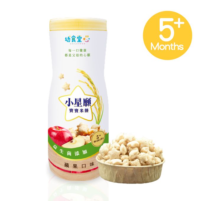 幼幼食堂 - 小星願寶寶米餅-蘋果口味