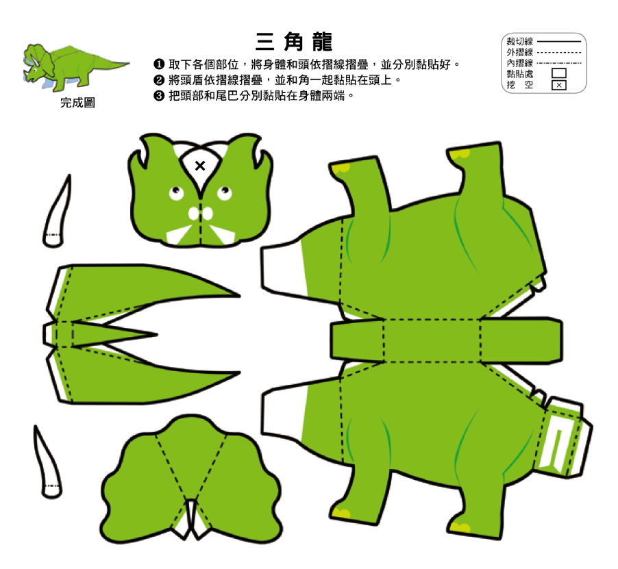 人類文化 - 小恐龍情緒繪本(6書6QRcode)＋贈立體小手工-恐龍