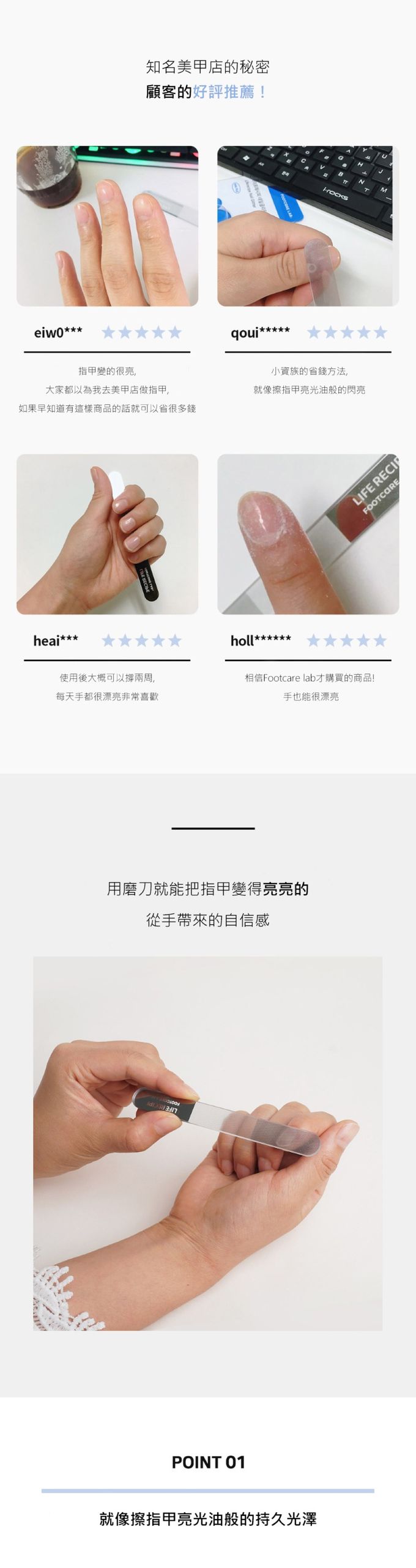 韓國 FOOTCARE LAB - Life recipe玻璃指甲磨刀