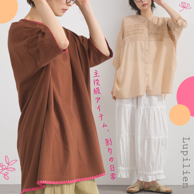 好感女孩新品到♡【日本 Lupilien】100%棉/抗透汗/接觸涼感 清爽森林系！