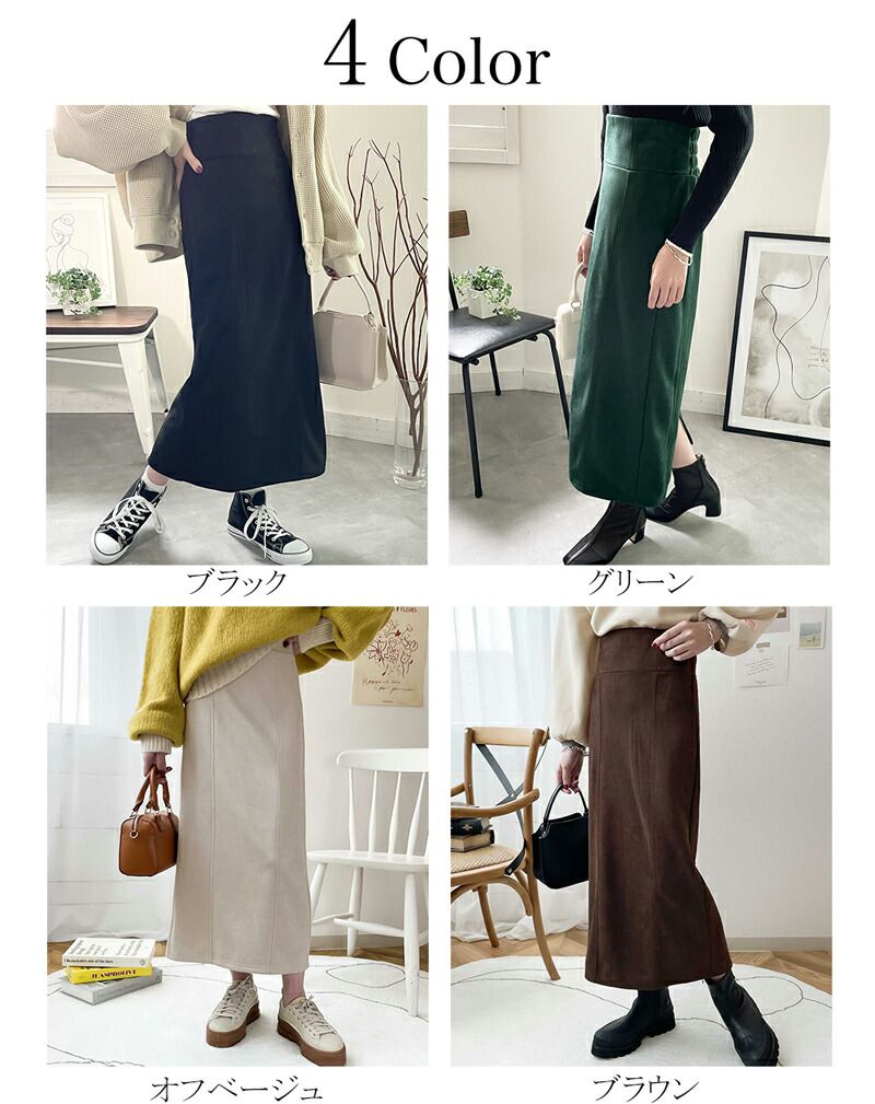 日本 Classical Elf - 麂皮質感後鬆緊修身長裙-咖啡