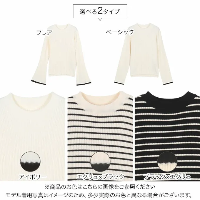 日本 Kobe Lettuce - 美型羅紋袖撞色針織上衣-(可選袖型)-米白