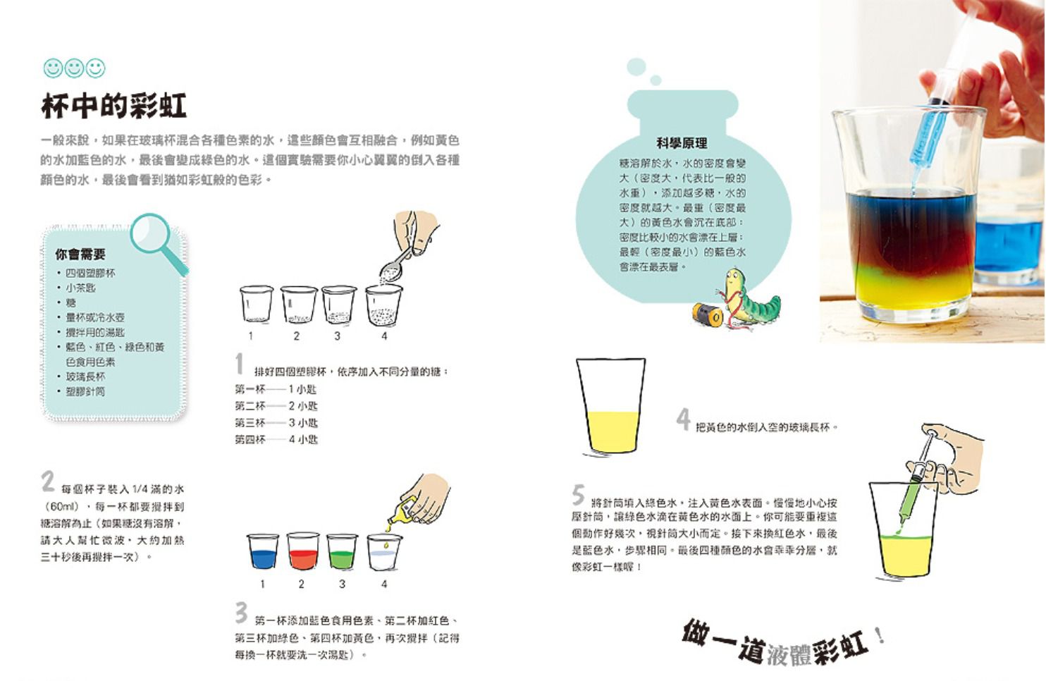 幼福文化 - 【合購組】STEAM手動工程玩具大圖鑑+我永遠玩不停‧STEAM科學遊戲+101鬼口水遊戲實驗室