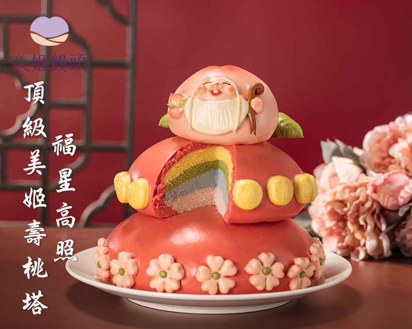 美姬饅頭 - 8吋福星高照頂級美姬壽桃塔 (1入)-2000g
