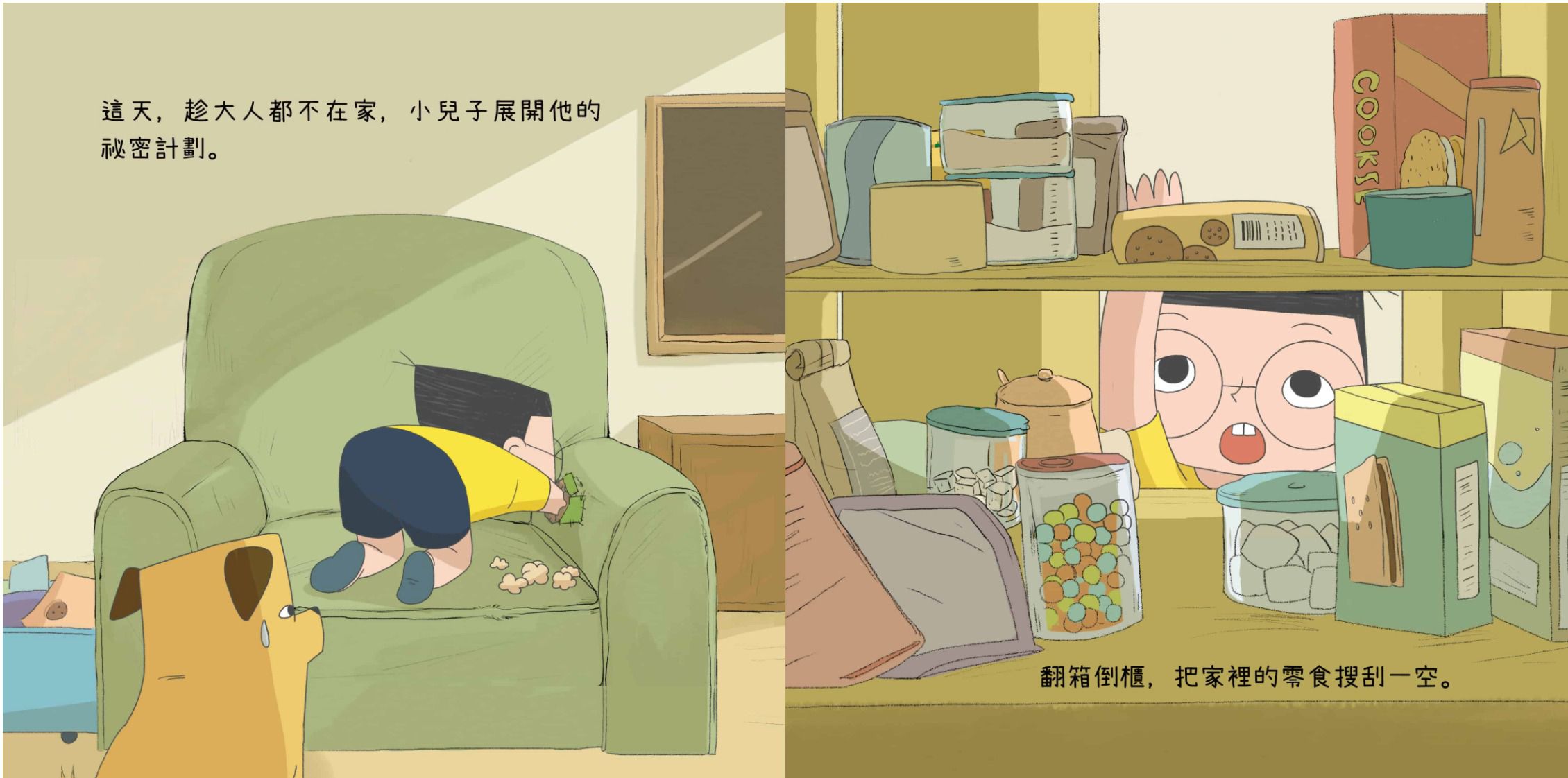 小兒子繪本15集（套書）：宇宙飛行沙發書架珍藏組-精裝