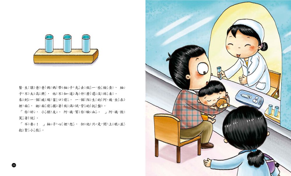 双美生活文創 - 我是健康好寶寶系列繪本4入(洗澡+不挑食+運動+吃藥)