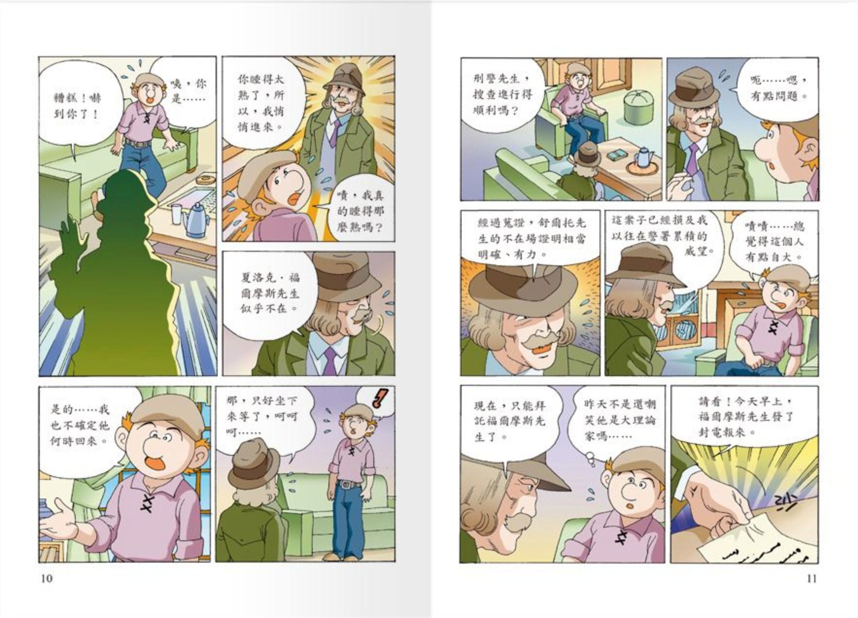 世一文化 - 世紀神探福爾摩斯(全套12本)-恐怖谷之離奇的死亡＋恐怖谷之特殊的入會儀式＋波西米亞王國的祕密＋修道院公學的綁架事件＋消失的祕密文件＋六座拿破崙石膏像＋血字之謎‧安靜的怪人＋血字之謎‧復仇戲碼＋消失的新娘＋遭竊的藍寶石＋四個簽名之別墅悲劇＋四個簽名之危險追擊戰